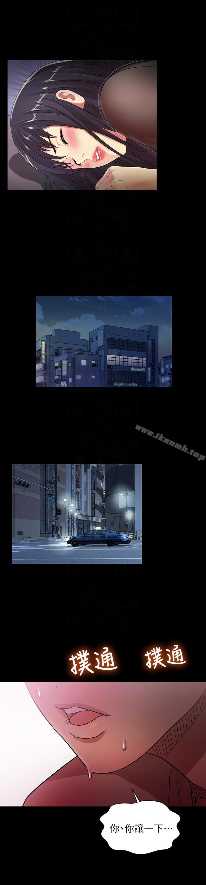 第18话-要不要再练习一次?-朋友, 女朋友-敏英 , 柳极兆（第27张）