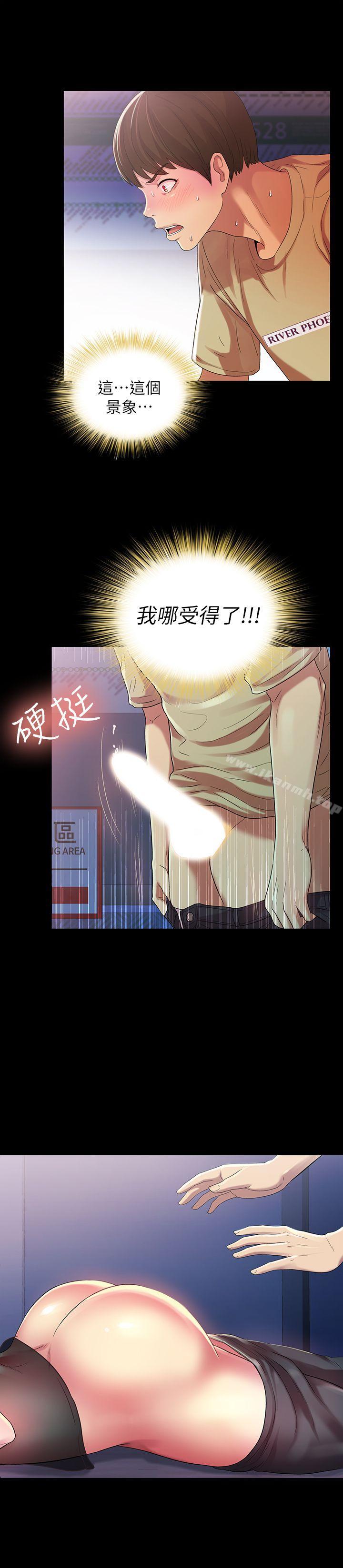 第18话-要不要再练习一次?-朋友, 女朋友-敏英 , 柳极兆（第29张）