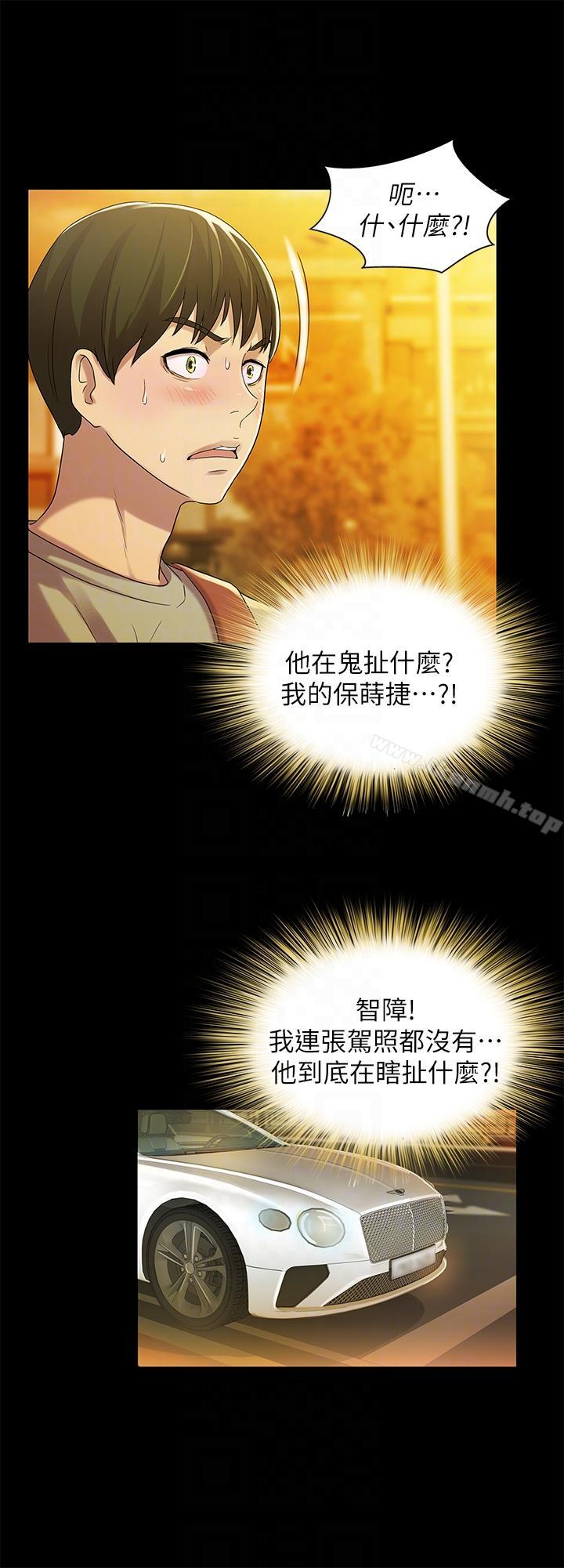 第20话-书妍隐瞒的真心-朋友, 女朋友-敏英 , 柳极兆（第19张）