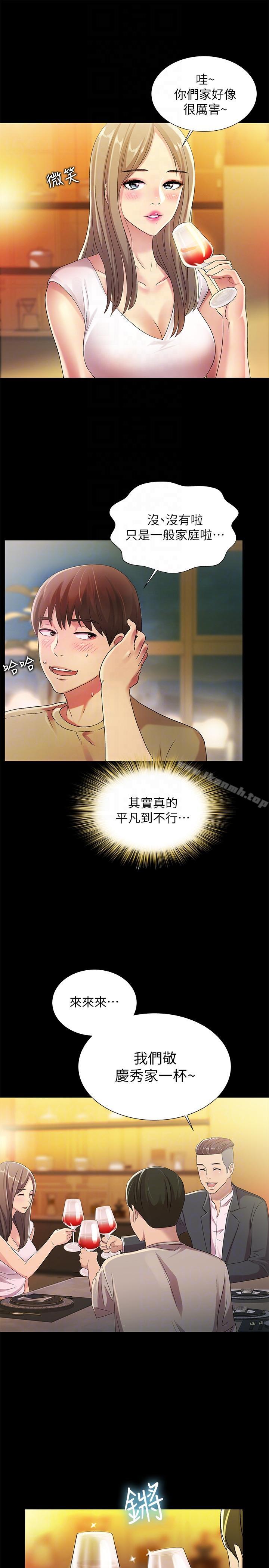 第20话-书妍隐瞒的真心-朋友, 女朋友-敏英 , 柳极兆（第29张）