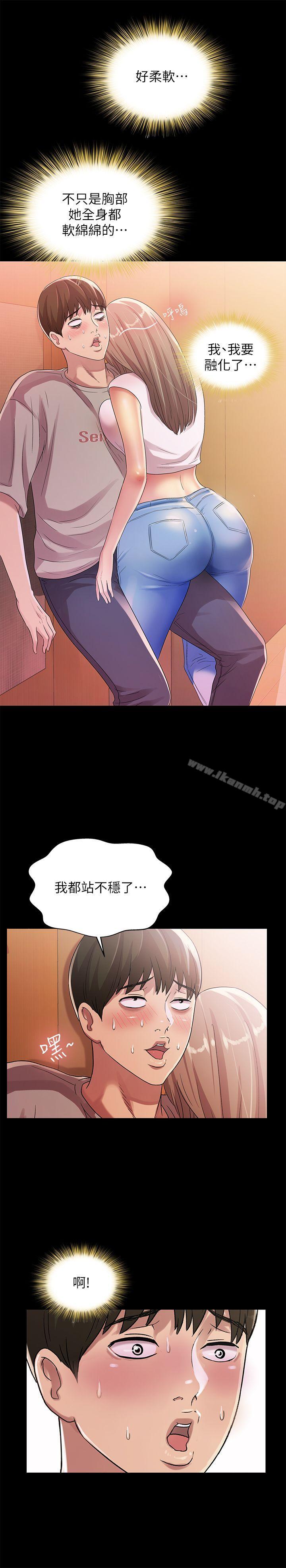 第21话-到一个没有人的地方-朋友, 女朋友-敏英 , 柳极兆（第10张）