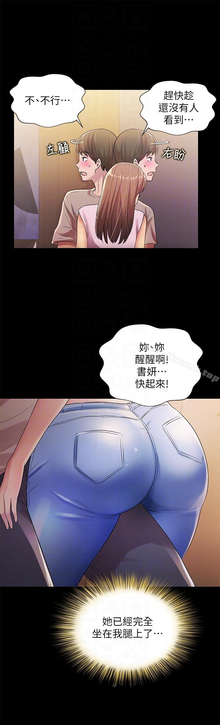 第21话-到一个没有人的地方-朋友, 女朋友-敏英 , 柳极兆（第11张）