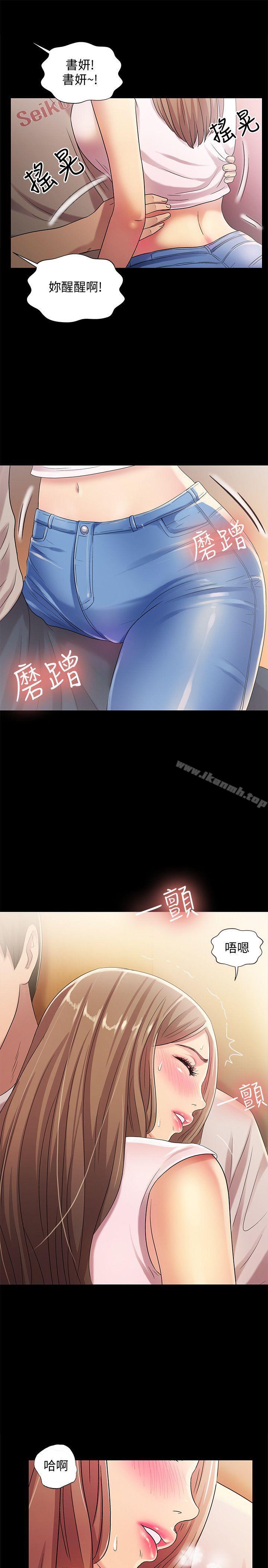 第21话-到一个没有人的地方-朋友, 女朋友-敏英 , 柳极兆（第12张）