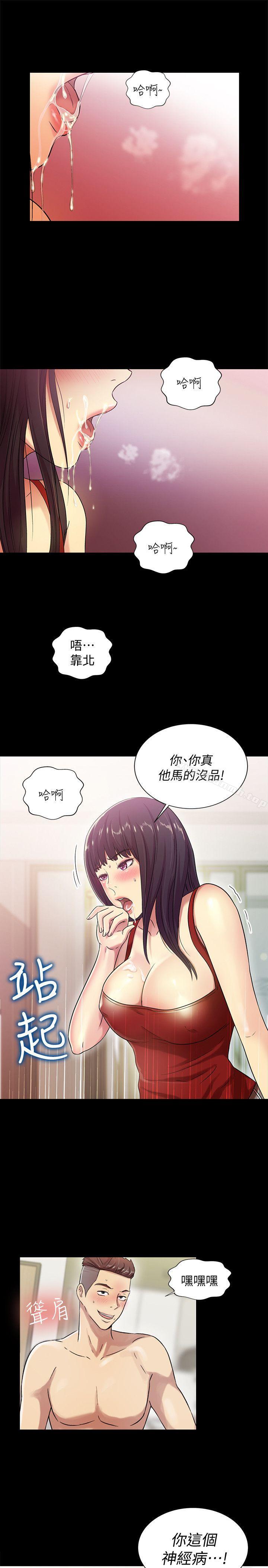 第3话-帮我灭灭火吧-朋友, 女朋友-敏英 , 柳极兆（第10张）