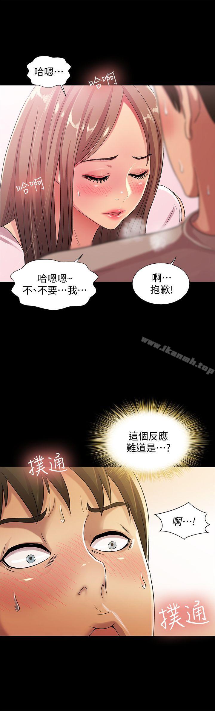 第21话-到一个没有人的地方-朋友, 女朋友-敏英 , 柳极兆（第14张）