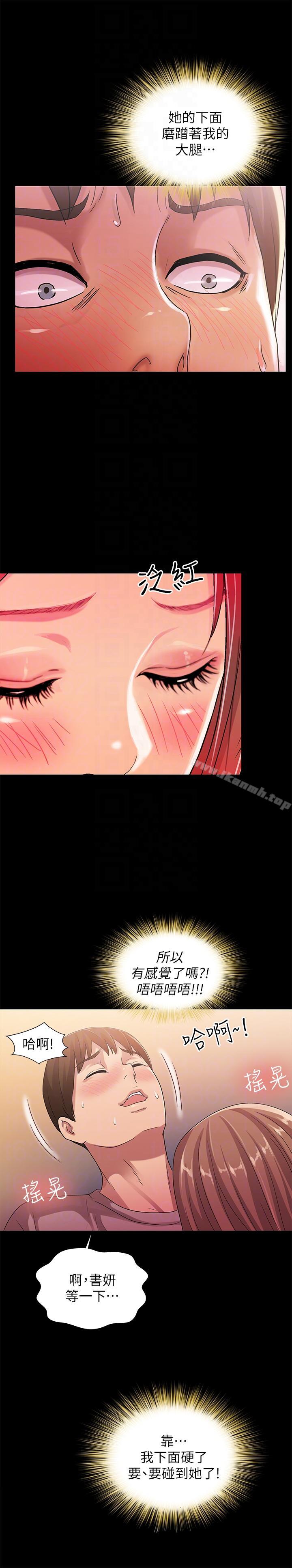 第21话-到一个没有人的地方-朋友, 女朋友-敏英 , 柳极兆（第15张）