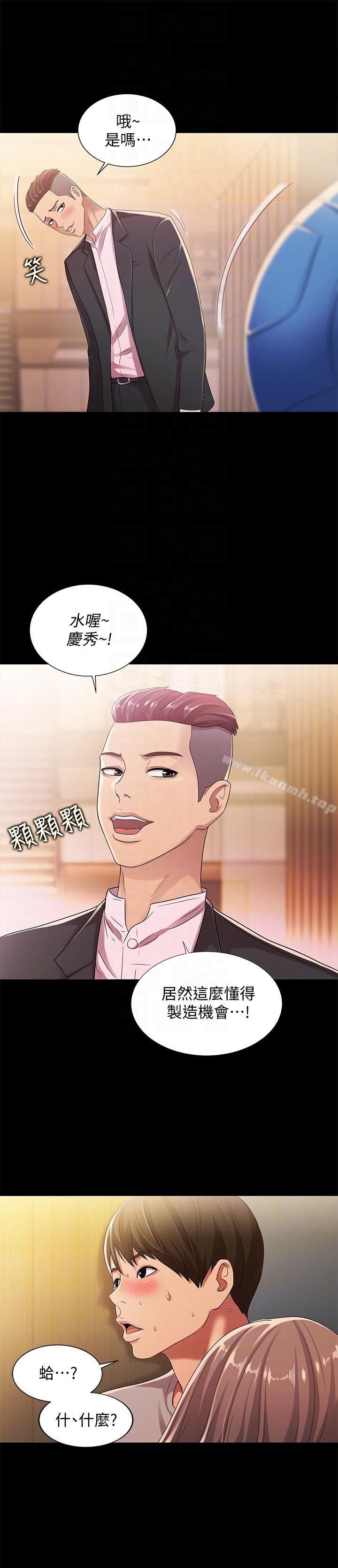 第21话-到一个没有人的地方-朋友, 女朋友-敏英 , 柳极兆（第17张）