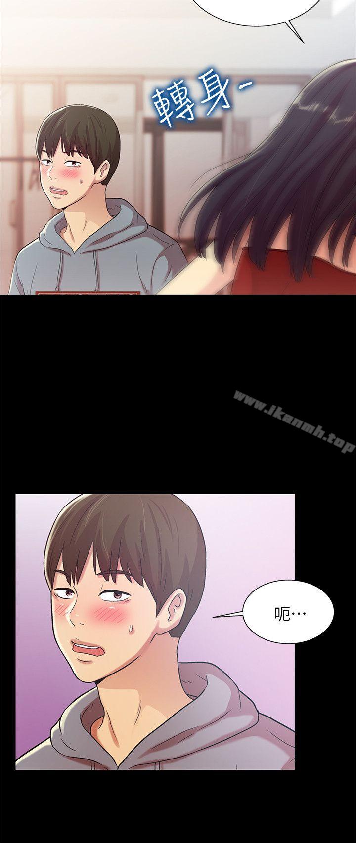 第3话-帮我灭灭火吧-朋友, 女朋友-敏英 , 柳极兆（第11张）