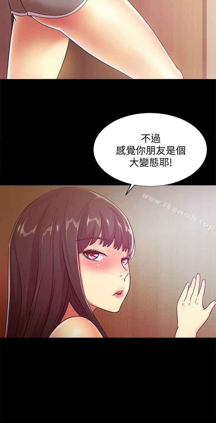 第3话-帮我灭灭火吧-朋友, 女朋友-敏英 , 柳极兆（第13张）