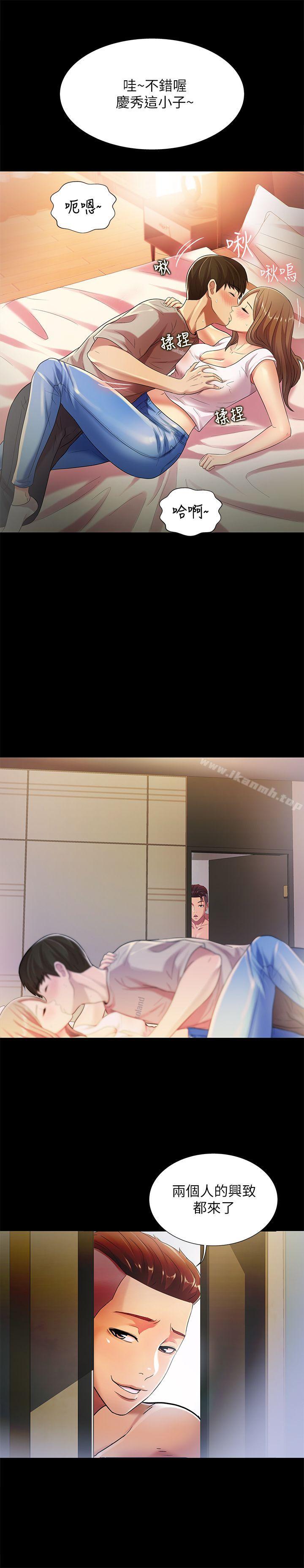 第22话-与美娜截然不同的书妍-朋友, 女朋友-敏英 , 柳极兆（第26张）