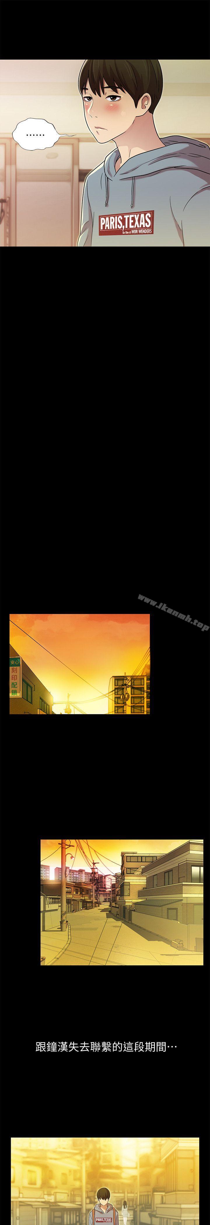 第3话-帮我灭灭火吧-朋友, 女朋友-敏英 , 柳极兆（第15张）