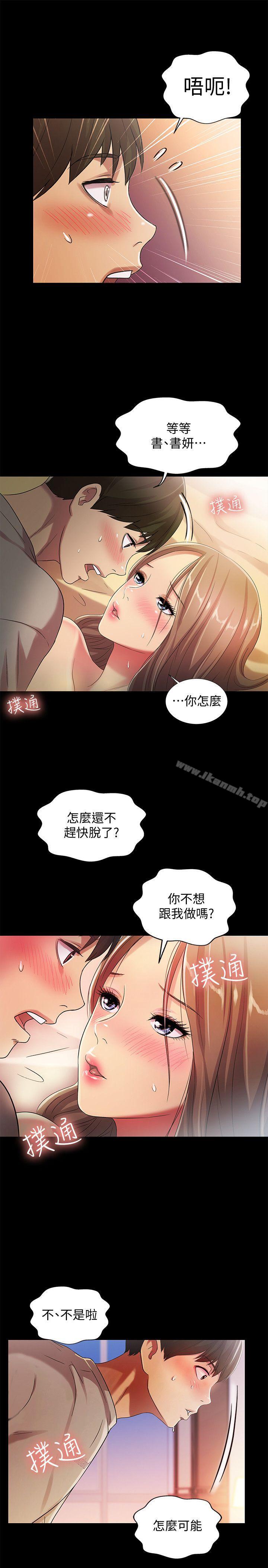 第23话-梦寐以求的她-朋友, 女朋友-敏英 , 柳极兆（第12张）