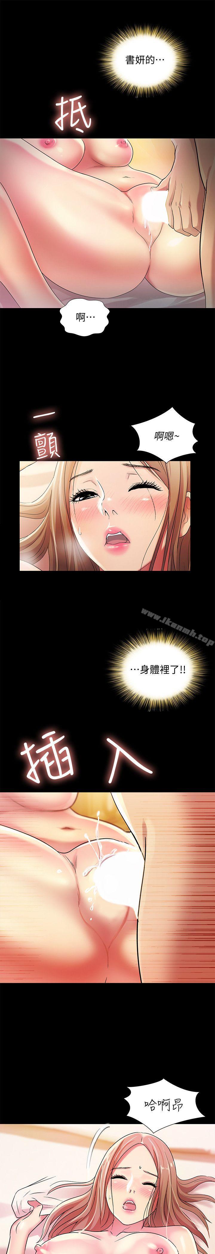 第23话-梦寐以求的她-朋友, 女朋友-敏英 , 柳极兆（第18张）