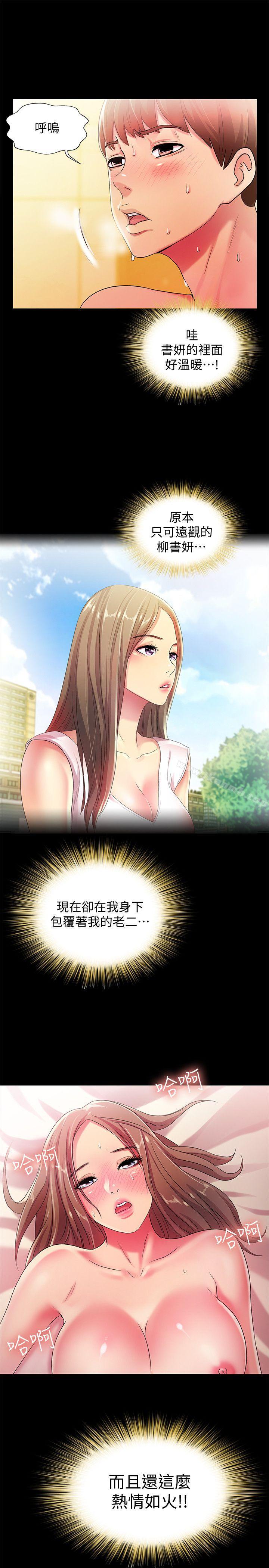 第23话-梦寐以求的她-朋友, 女朋友-敏英 , 柳极兆（第20张）