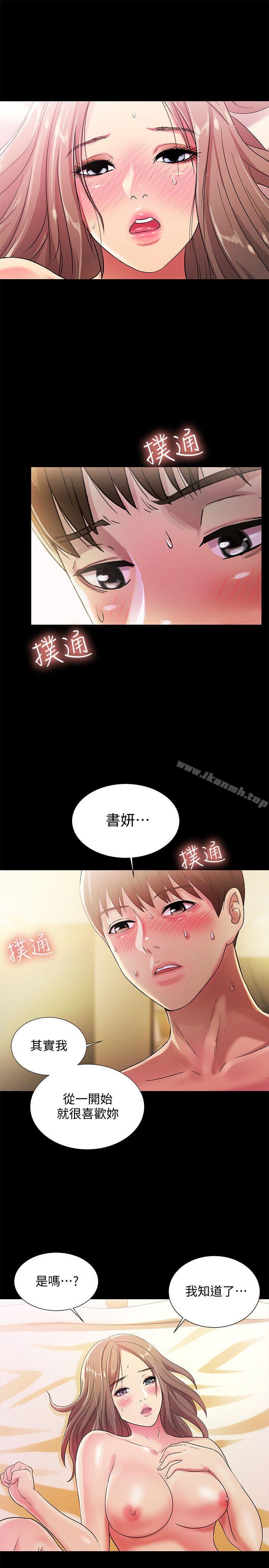 第23话-梦寐以求的她-朋友, 女朋友-敏英 , 柳极兆（第22张）