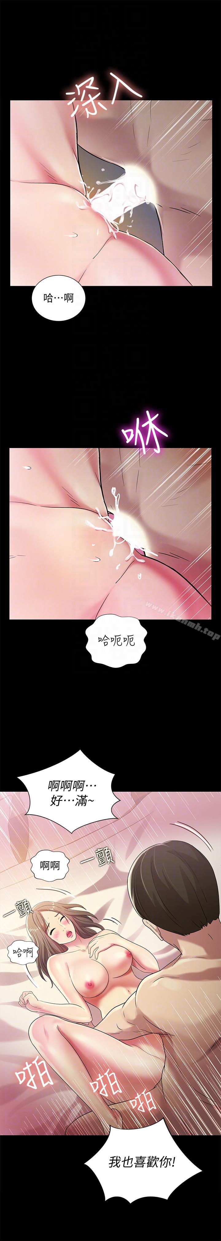 第23话-梦寐以求的她-朋友, 女朋友-敏英 , 柳极兆（第25张）