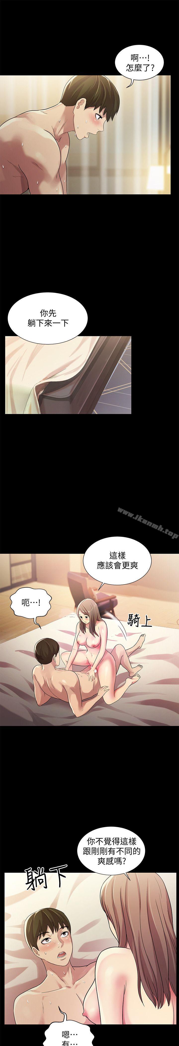 第23话-梦寐以求的她-朋友, 女朋友-敏英 , 柳极兆（第30张）
