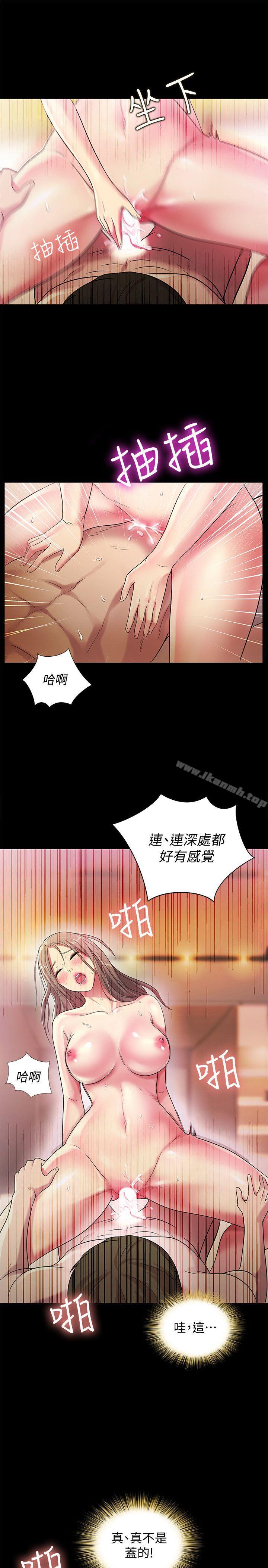 第23话-梦寐以求的她-朋友, 女朋友-敏英 , 柳极兆（第32张）