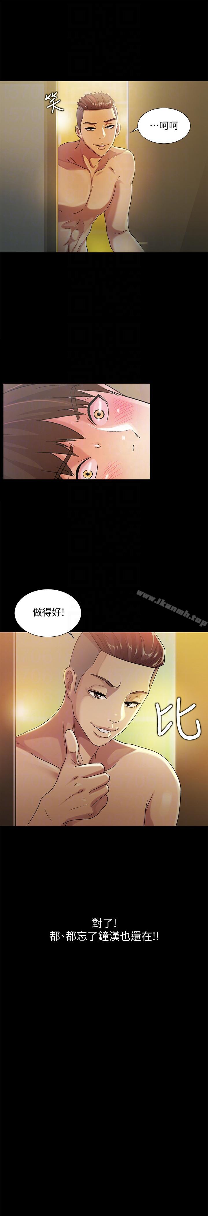 第23话-梦寐以求的她-朋友, 女朋友-敏英 , 柳极兆（第35张）