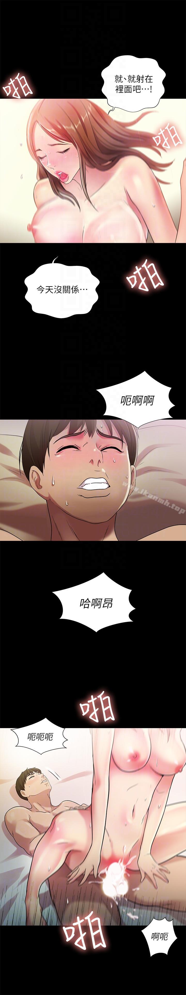 第24话-被看光的书妍-朋友, 女朋友-敏英 , 柳极兆（第19张）