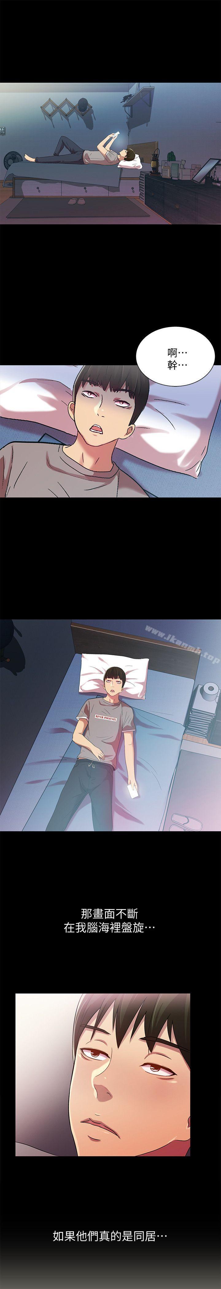 第3话-帮我灭灭火吧-朋友, 女朋友-敏英 , 柳极兆（第22张）