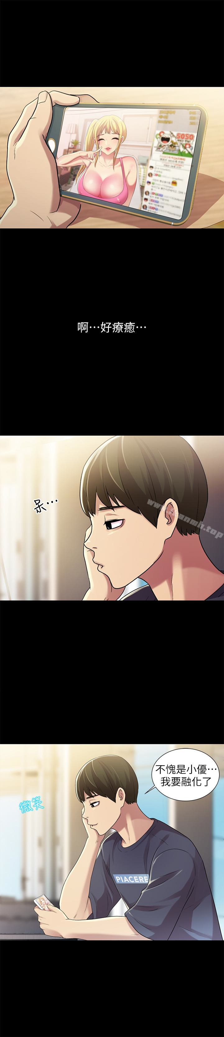 第26话-恩咏的烦恼-朋友, 女朋友-敏英 , 柳极兆（第17张）