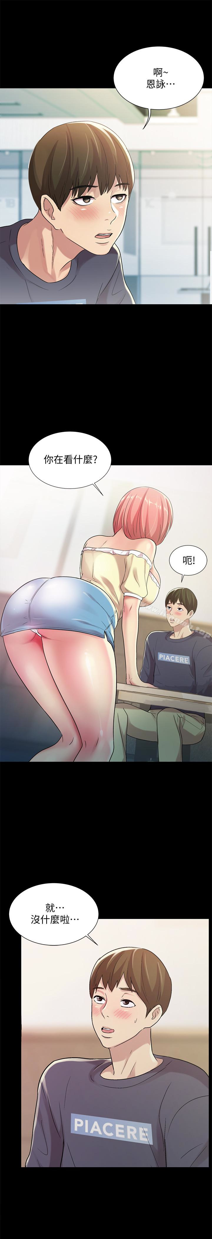 第26话-恩咏的烦恼-朋友, 女朋友-敏英 , 柳极兆（第19张）