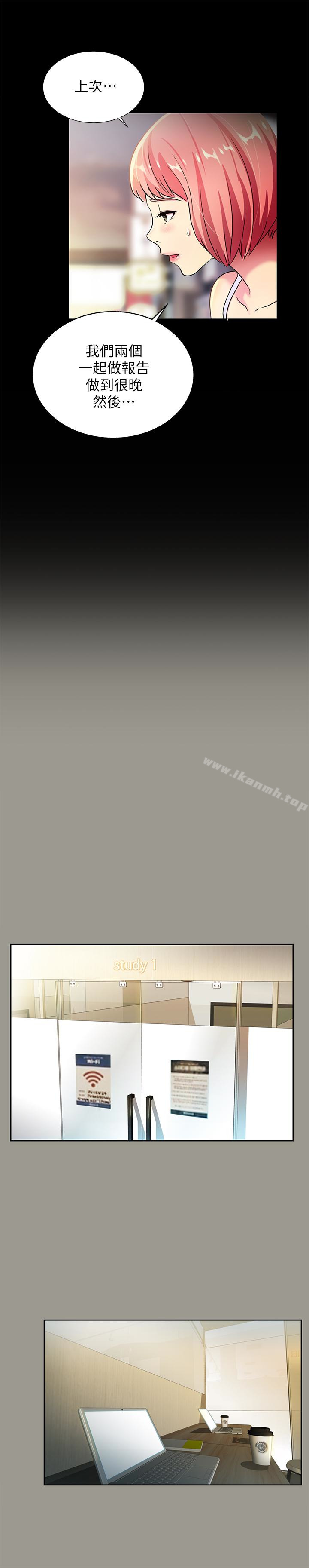 第26话-恩咏的烦恼-朋友, 女朋友-敏英 , 柳极兆（第30张）