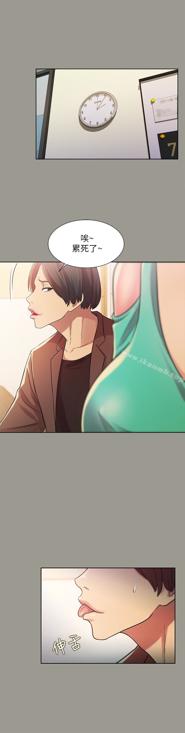 第26话-恩咏的烦恼-朋友, 女朋友-敏英 , 柳极兆（第32张）