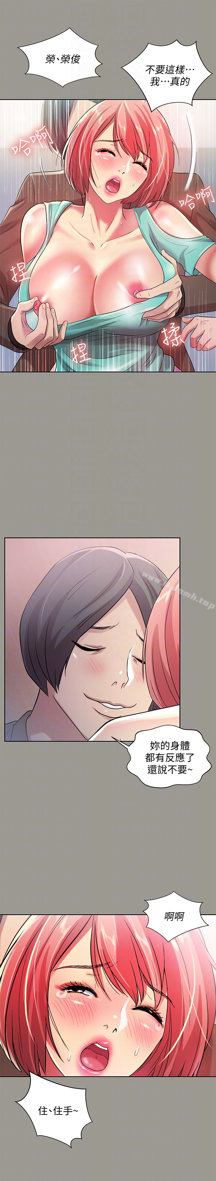 第27话-我喜欢你-朋友, 女朋友-敏英 , 柳极兆（第19张）