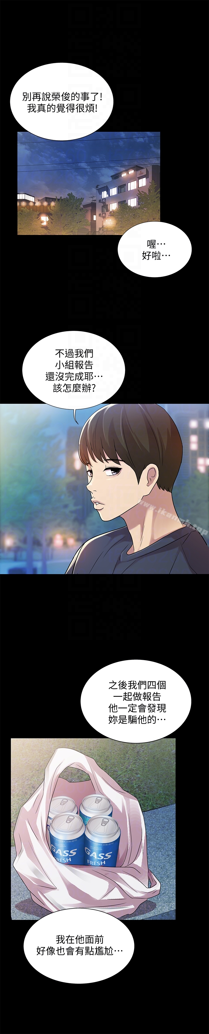 第27话-我喜欢你-朋友, 女朋友-敏英 , 柳极兆（第31张）