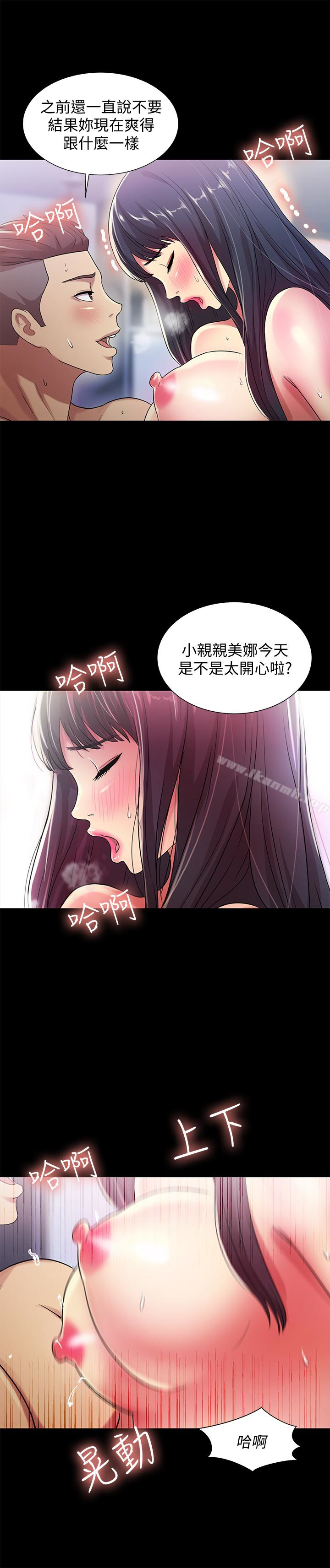 第28话-要不要交换女伴?-朋友, 女朋友-敏英 , 柳极兆（第22张）
