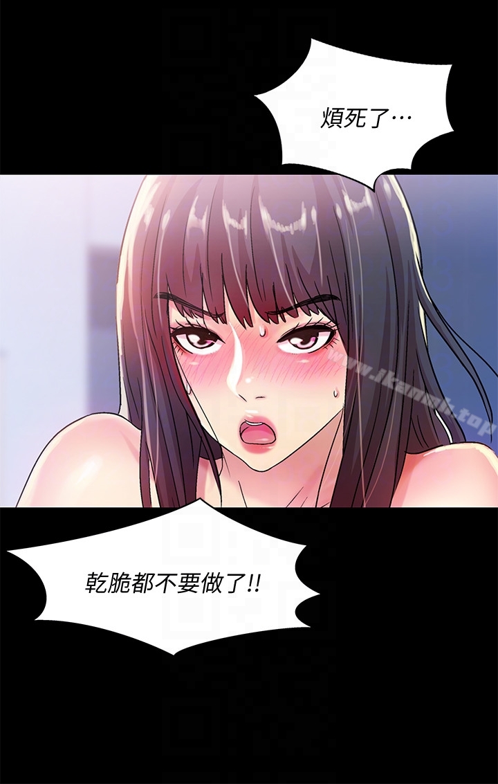 第28话-要不要交换女伴?-朋友, 女朋友-敏英 , 柳极兆（第31张）