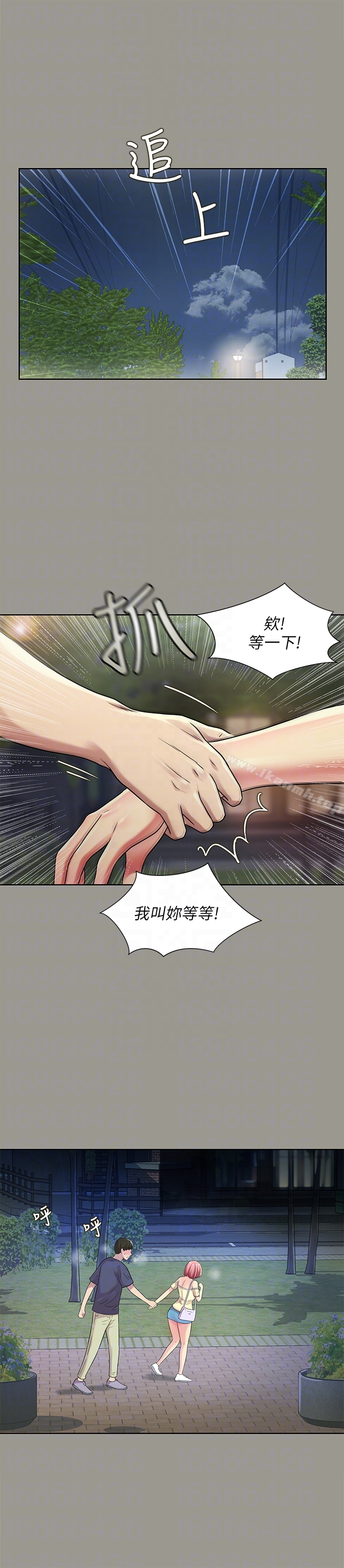 第29话-只给你一个人看喔!-朋友, 女朋友-敏英 , 柳极兆（第19张）
