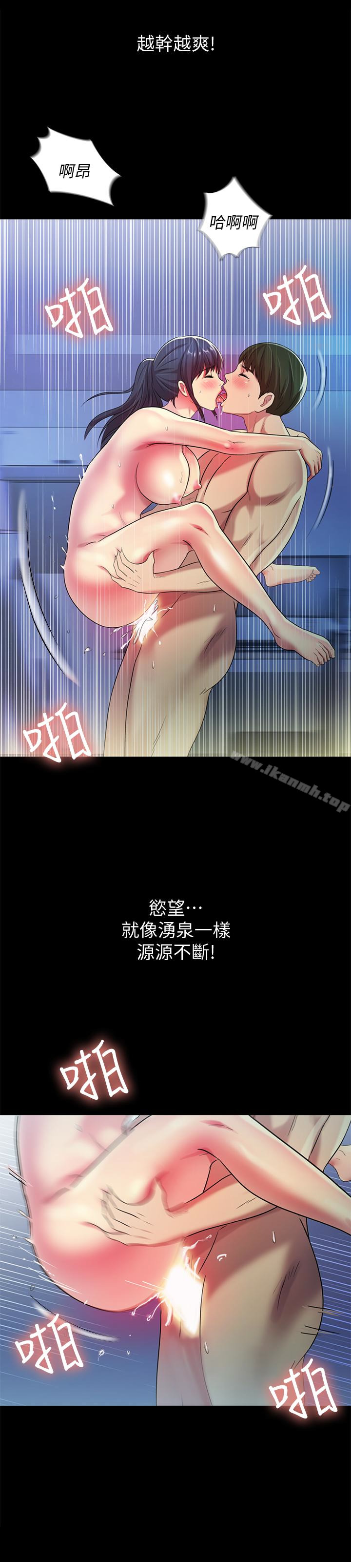 第39话-庆秀让女人趋之若鹜的魅力-朋友, 女朋友-敏英 , 柳极兆（第26张）