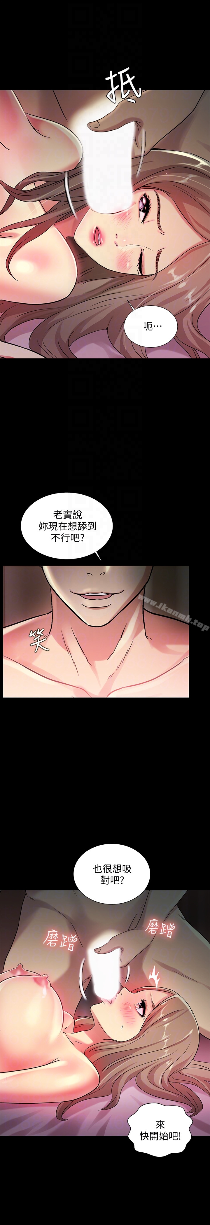 第30话-我想把他抢过来!-朋友, 女朋友-敏英 , 柳极兆（第11张）