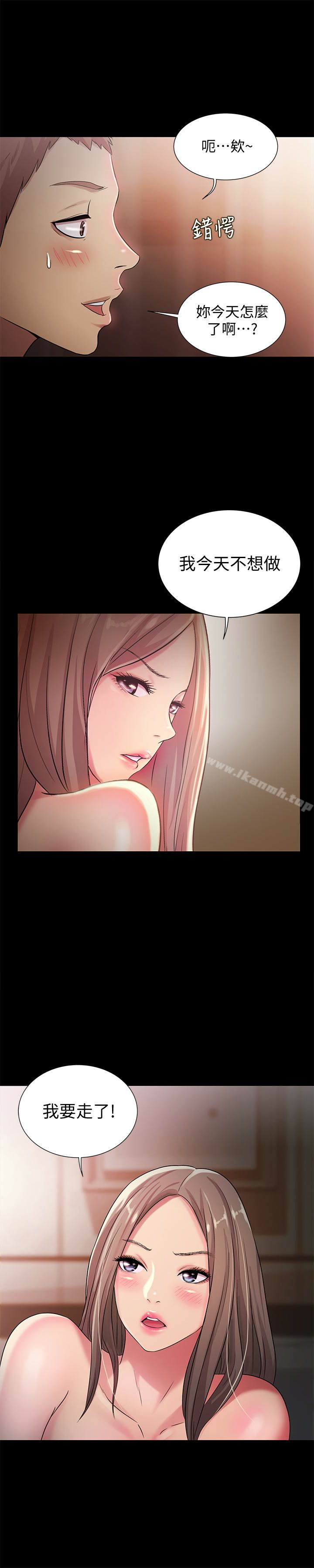 第30话-我想把他抢过来!-朋友, 女朋友-敏英 , 柳极兆（第16张）