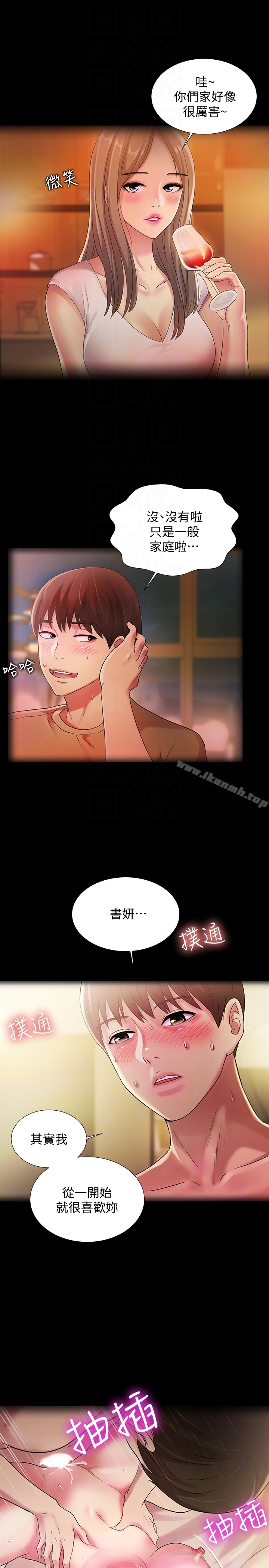 第30话-我想把他抢过来!-朋友, 女朋友-敏英 , 柳极兆（第23张）