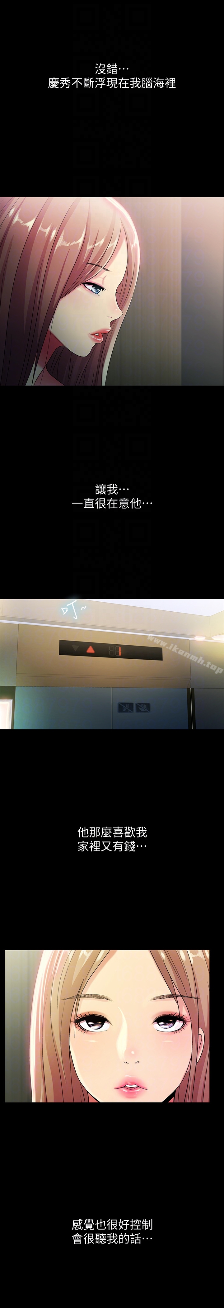 第30话-我想把他抢过来!-朋友, 女朋友-敏英 , 柳极兆（第25张）