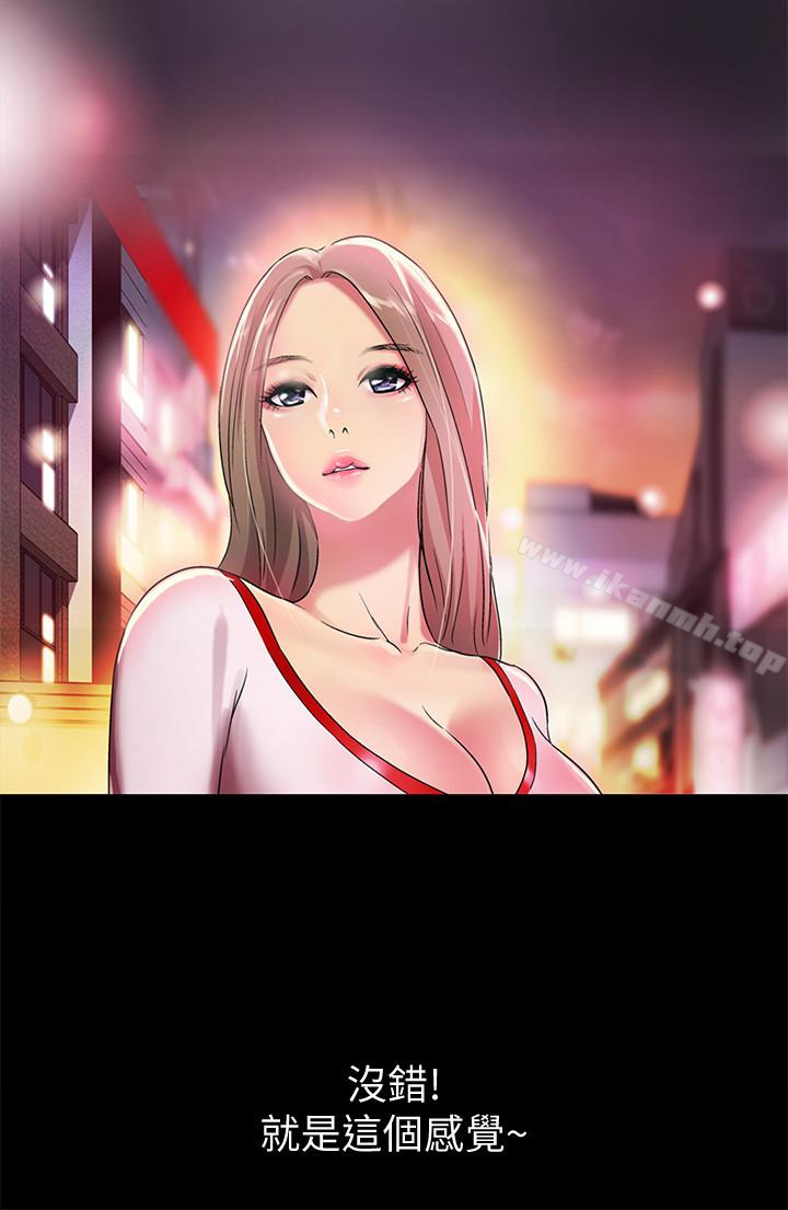 第30话-我想把他抢过来!-朋友, 女朋友-敏英 , 柳极兆（第28张）