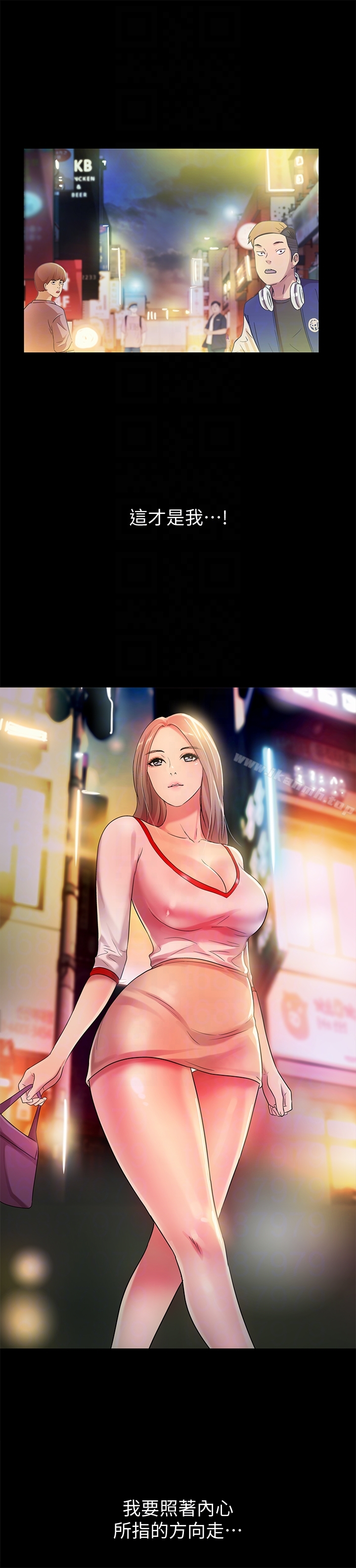 第30话-我想把他抢过来!-朋友, 女朋友-敏英 , 柳极兆（第29张）