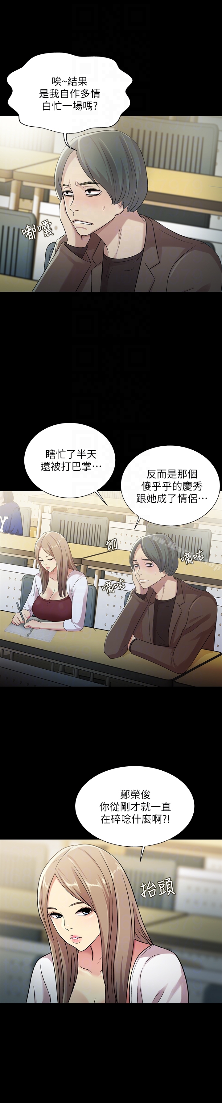 第30话-我想把他抢过来!-朋友, 女朋友-敏英 , 柳极兆（第31张）