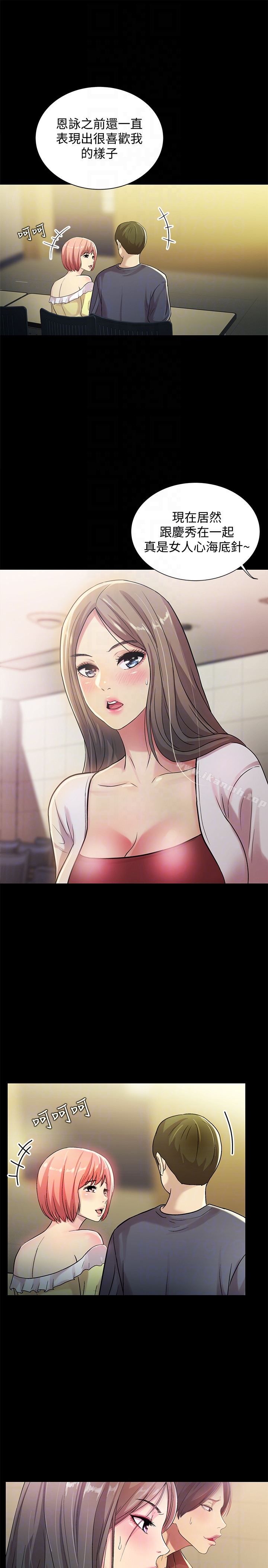 第30话-我想把他抢过来!-朋友, 女朋友-敏英 , 柳极兆（第33张）