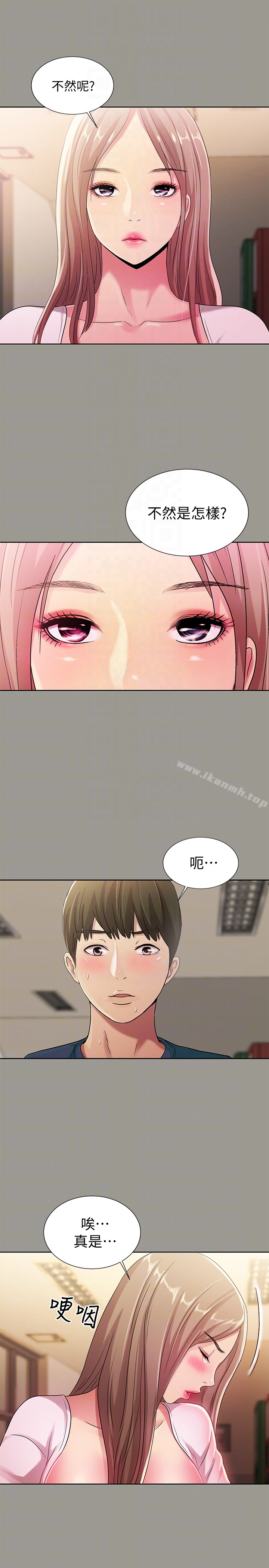 第31话-我今天不回家了!-朋友, 女朋友-敏英 , 柳极兆（第15张）