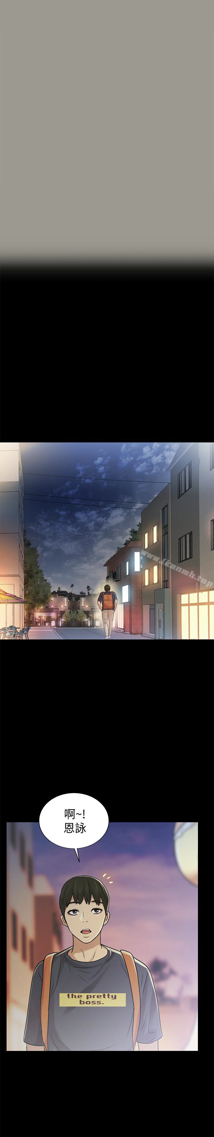 第31话-我今天不回家了!-朋友, 女朋友-敏英 , 柳极兆（第20张）