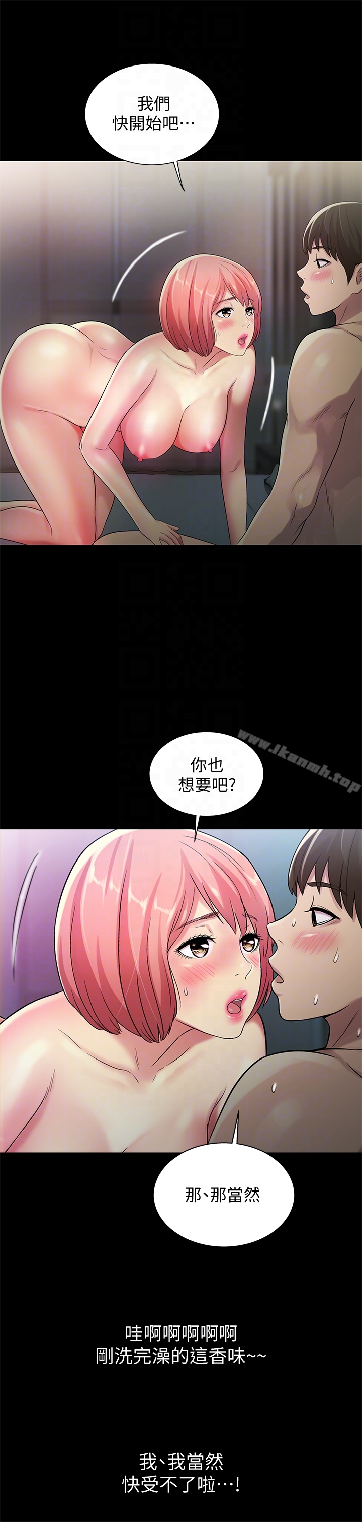 第32话-恩咏敏感的身体-朋友, 女朋友-敏英 , 柳极兆（第15张）