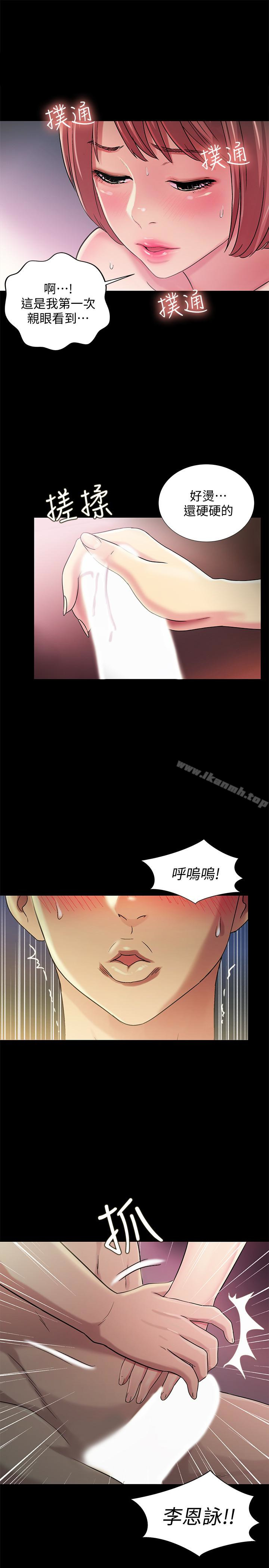 第32话-恩咏敏感的身体-朋友, 女朋友-敏英 , 柳极兆（第20张）