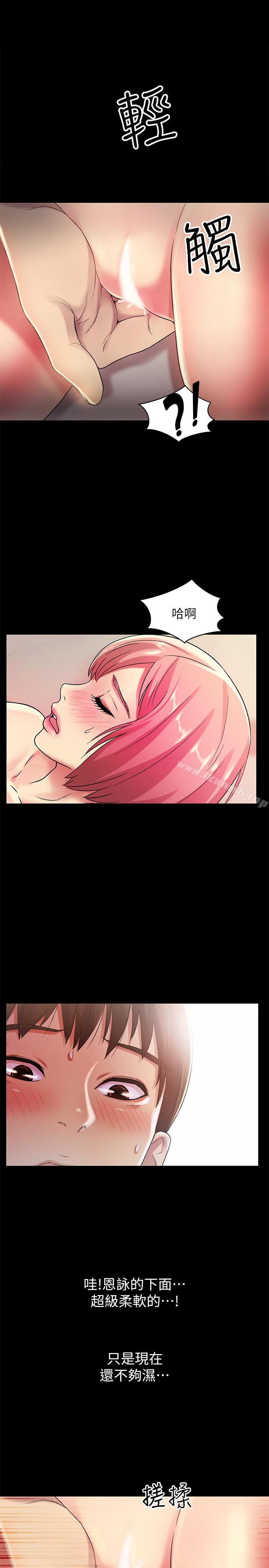 第33话-将第一次给了我的她-朋友, 女朋友-敏英 , 柳极兆（第14张）