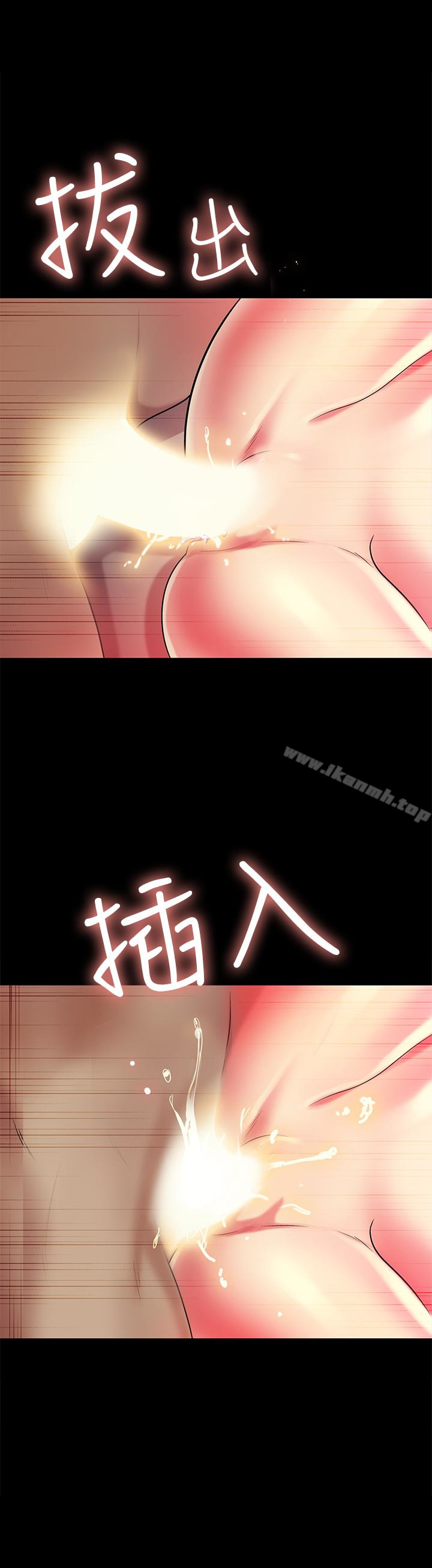 第33话-将第一次给了我的她-朋友, 女朋友-敏英 , 柳极兆（第30张）