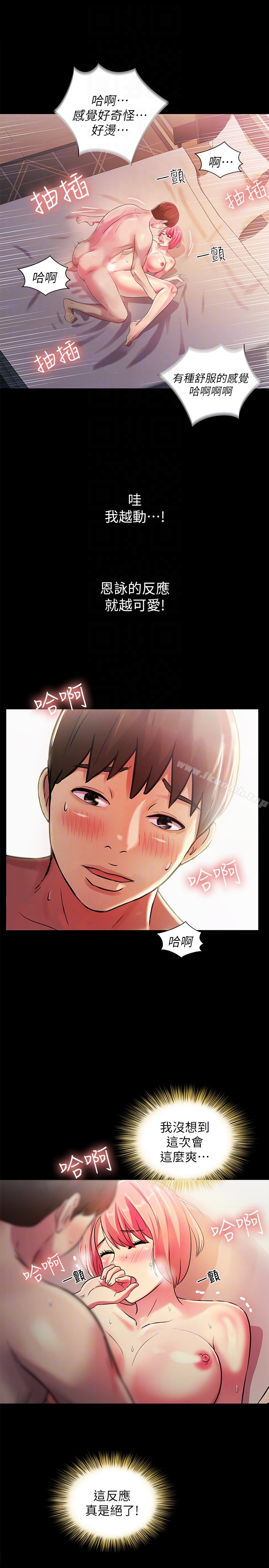 第33话-将第一次给了我的她-朋友, 女朋友-敏英 , 柳极兆（第33张）